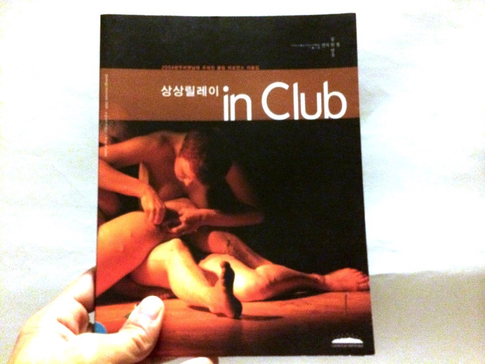 In Club - Gwangju Biennale 2004